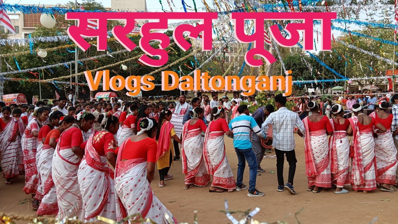 Full Video सरहुल पूजा GLA Collage Daltonganj || #vlog #sarhul2025 #daltonganjvlog
