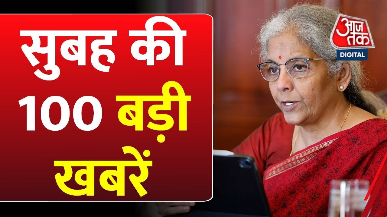Superfast News: Parliament Budget Session | PM Modi | US-Iran Tension | Rahul Gandhi | Hindi News