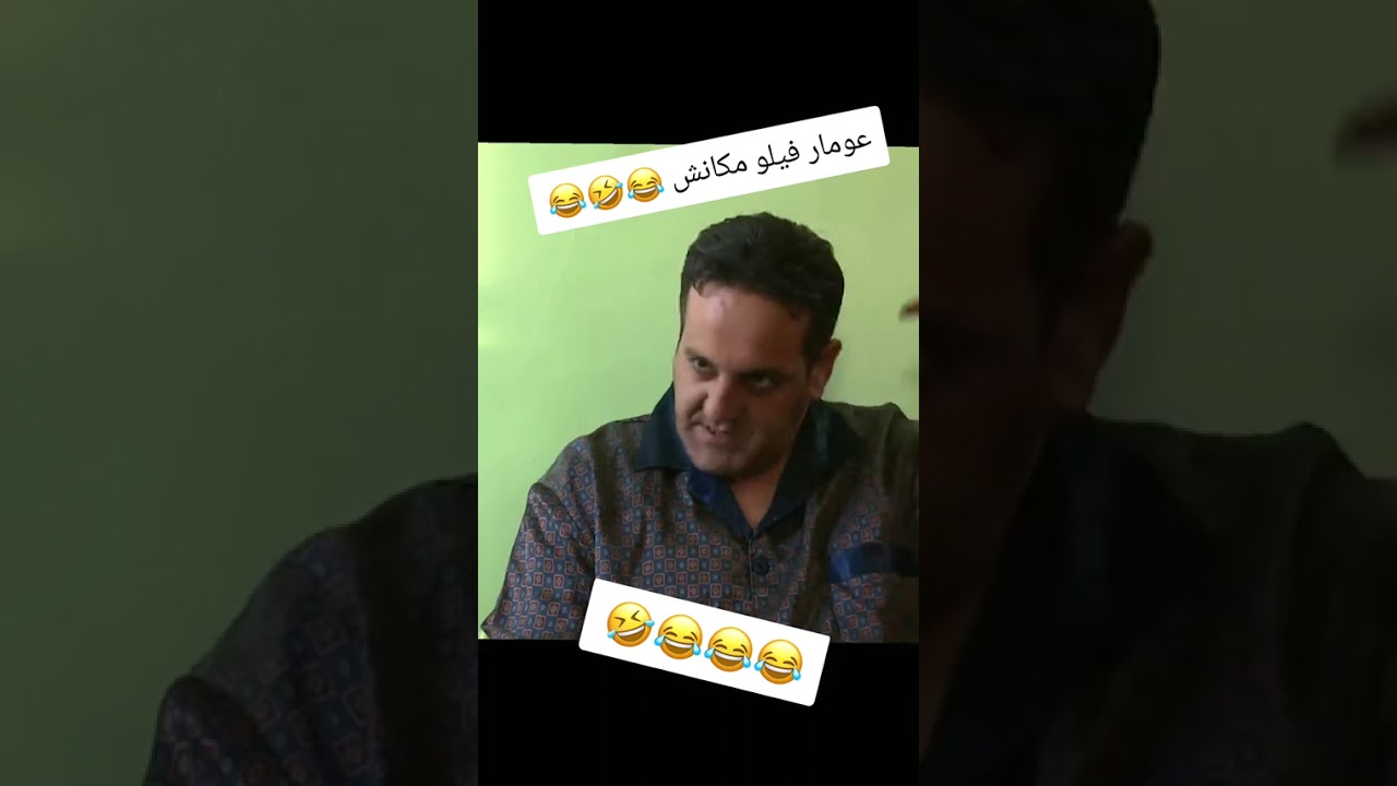 أضحك مع عمار قالو ساكن في بيجامة عمارة الحاج لخضر لاتنسو الاشتراك فلقناة ليصلكم كل جديد 