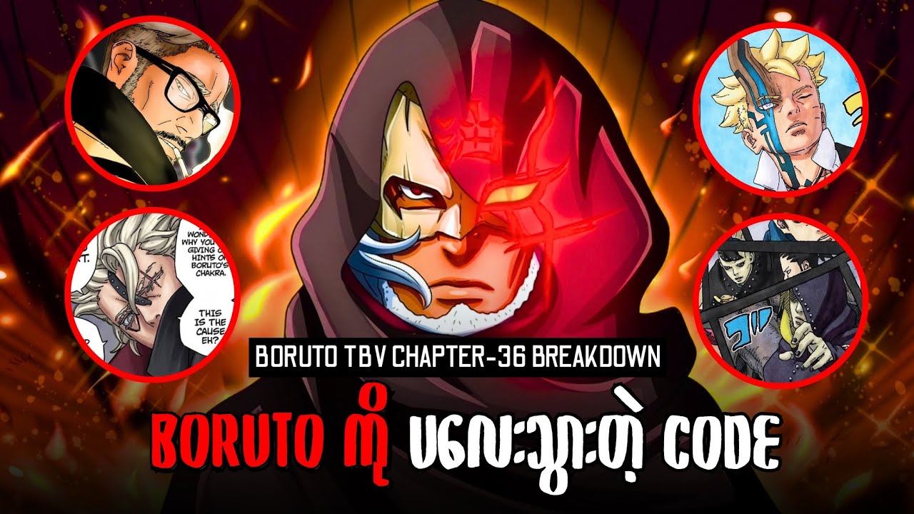 Boruto ကိုပလေးသွားတဲ့ Code | BORUTO TBV CHAPTER-36 BREAKDOWN 