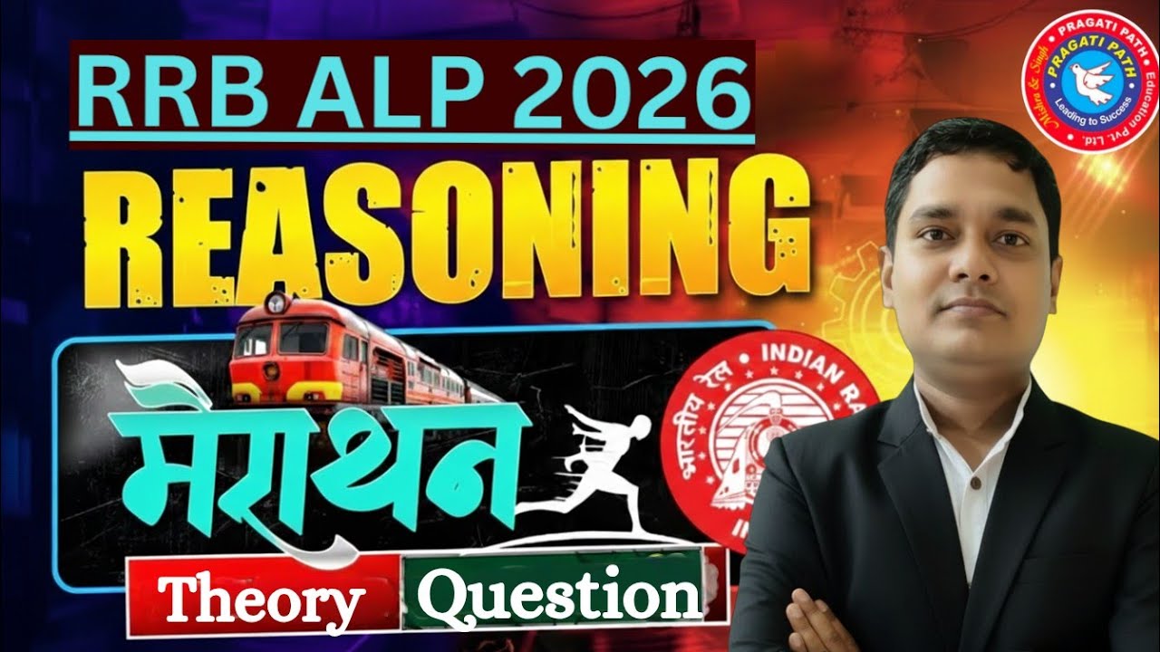 RRB ALP/TECH | RRB ALP REASONING || RRB ALP REASONING PYQ || REASONING CLASS | RRB ALP | #reasoning