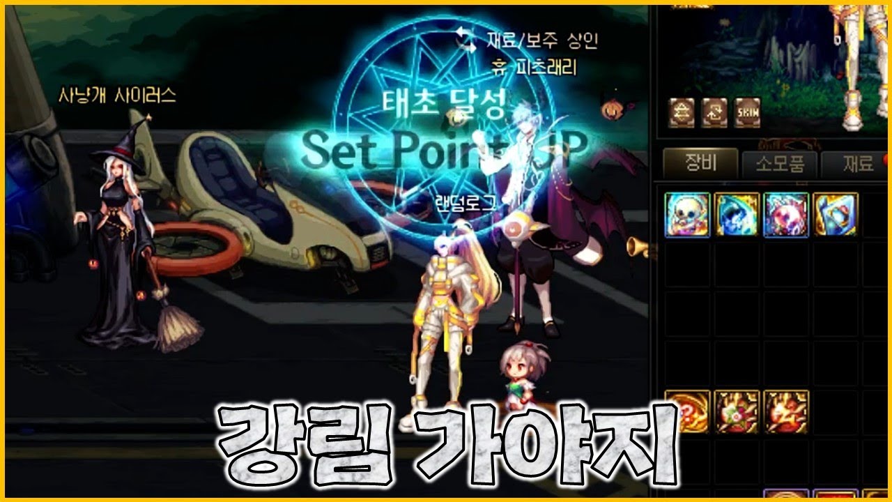 항아리깡 (중략) 태초 셋포 달성