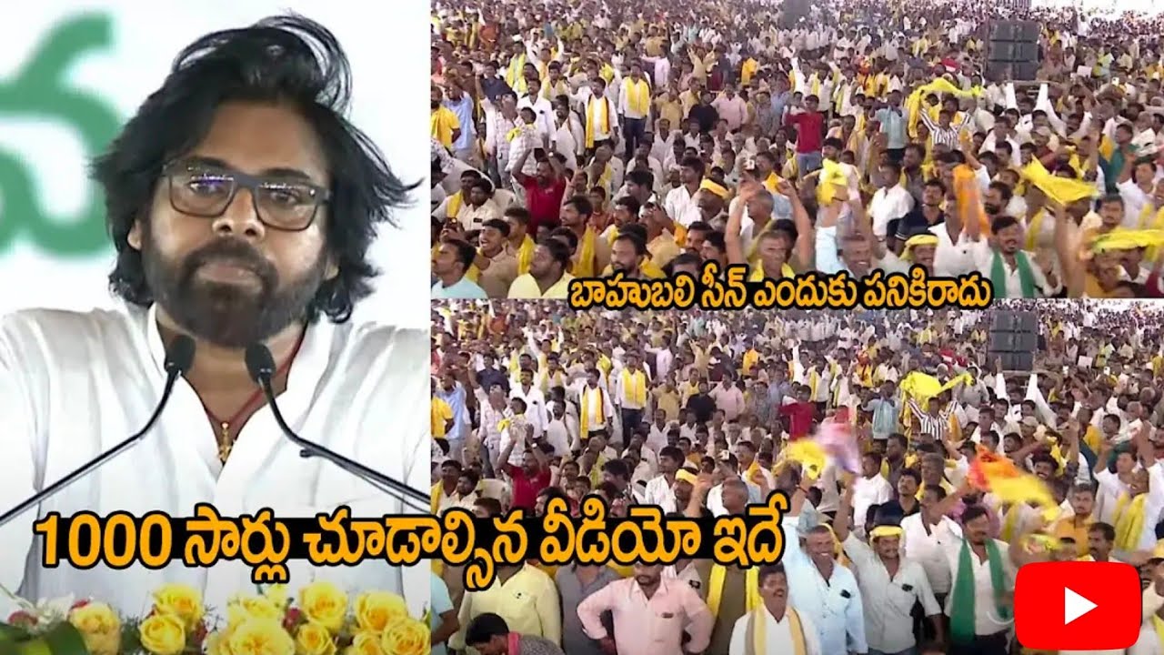 కొణిదల పవన్ కళ్యాణ్ ప్రమాణస్వీకారం ##ఆంధ్రప్రదేశ్ డిప్యూటీ సీఎం గా పవన్ కళ్యాణ్ ప్రమాణస్వీకారం