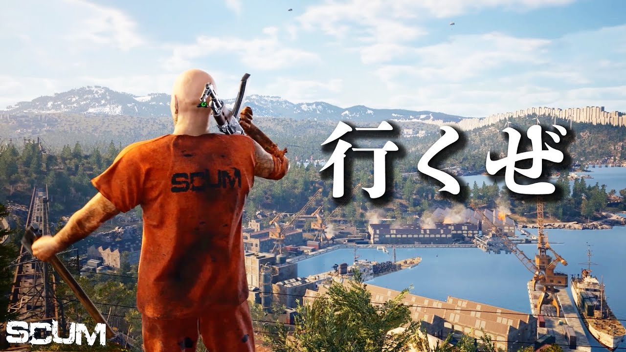 【SCUM】お待たせしました！新しくなったSCUＭ島でサバイバル！！