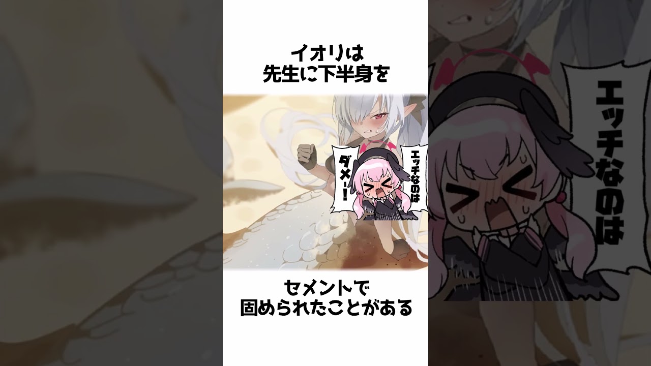【ブルアカ】イオリに関する面白い雑学 #ブルアカ #ブルーアーカイブ #雑学