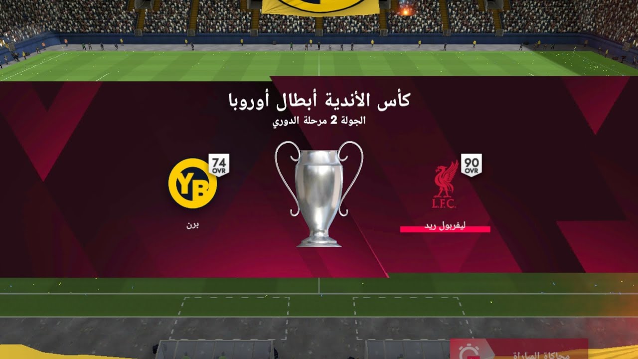 تكمله دوري ابطال اوروبا🤯 محمد صلاح يشعل الاجواء مثير جدا😱