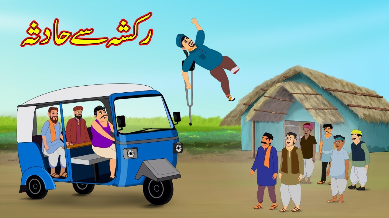 Rickshaw Accident