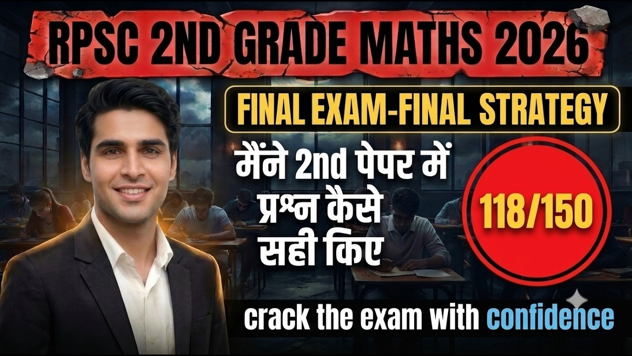 🔥RPSC 2nd Grade Maths Final Strategy 🔥 Selection Sure Kaise Karein? Exam 16 July 2026 🎯