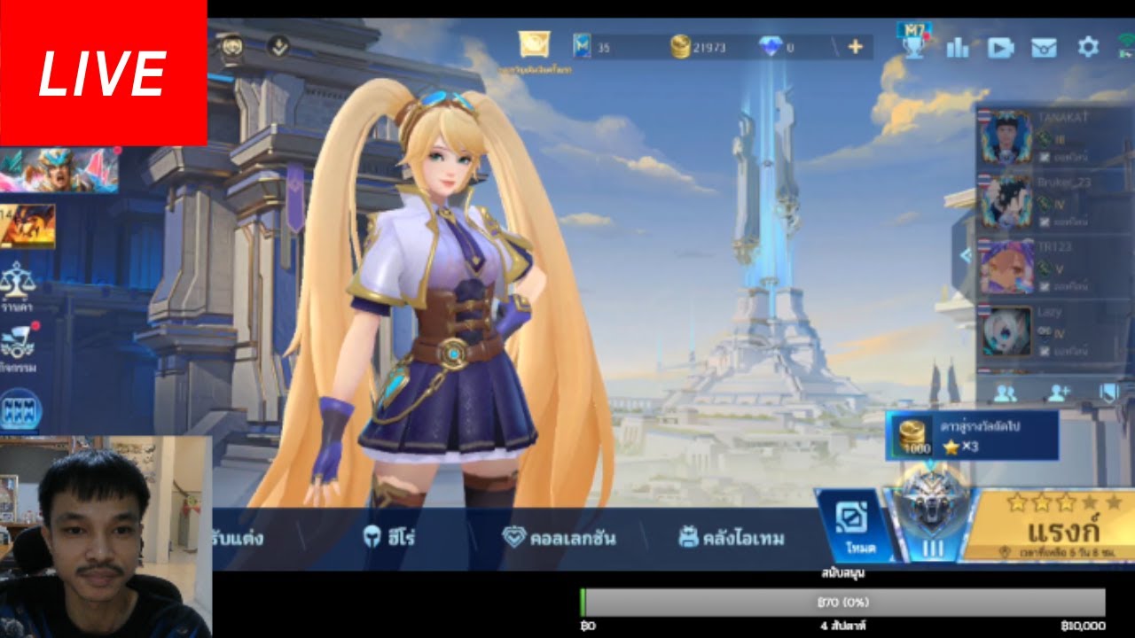 MLBB : มือไหม่ ดันแรงก์ต่อ