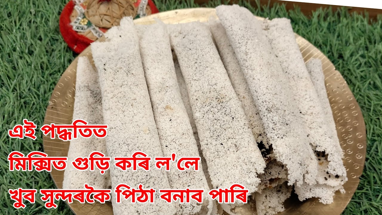 মিক্সিত গুড়ি কৰা তিল আৰু নাৰিকলৰ পিঠা টিপছ শ্বেয়াৰ কৰিছোঁ/Til And Coconut পিঠা/Bhogali Bihu 