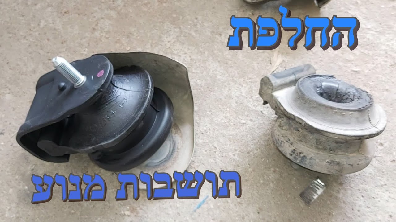 תושבות מנוע - כל אחד יכול! [סוזוקי גרנד ויטרה]