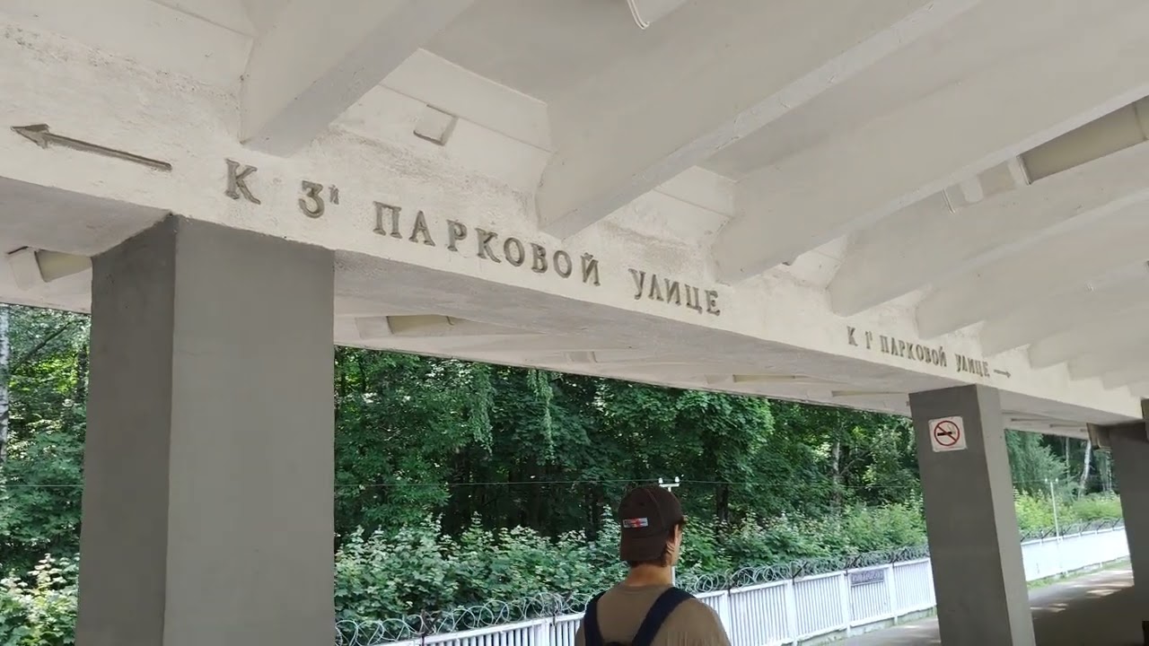 Метро 
