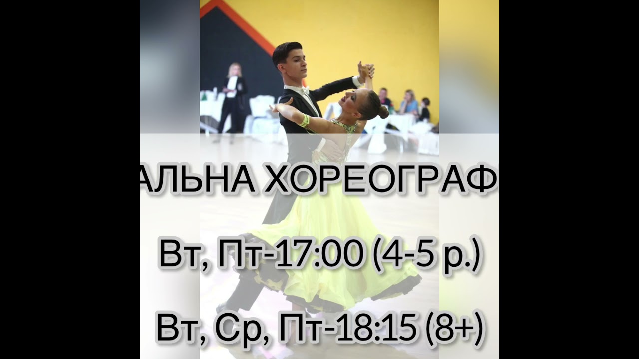 7Nova школа танцю