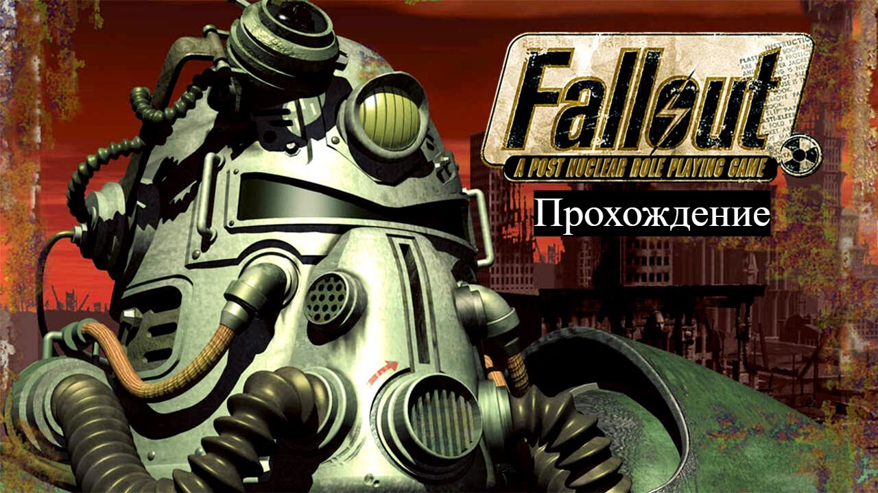 [ 3 ] 🔴Fallout