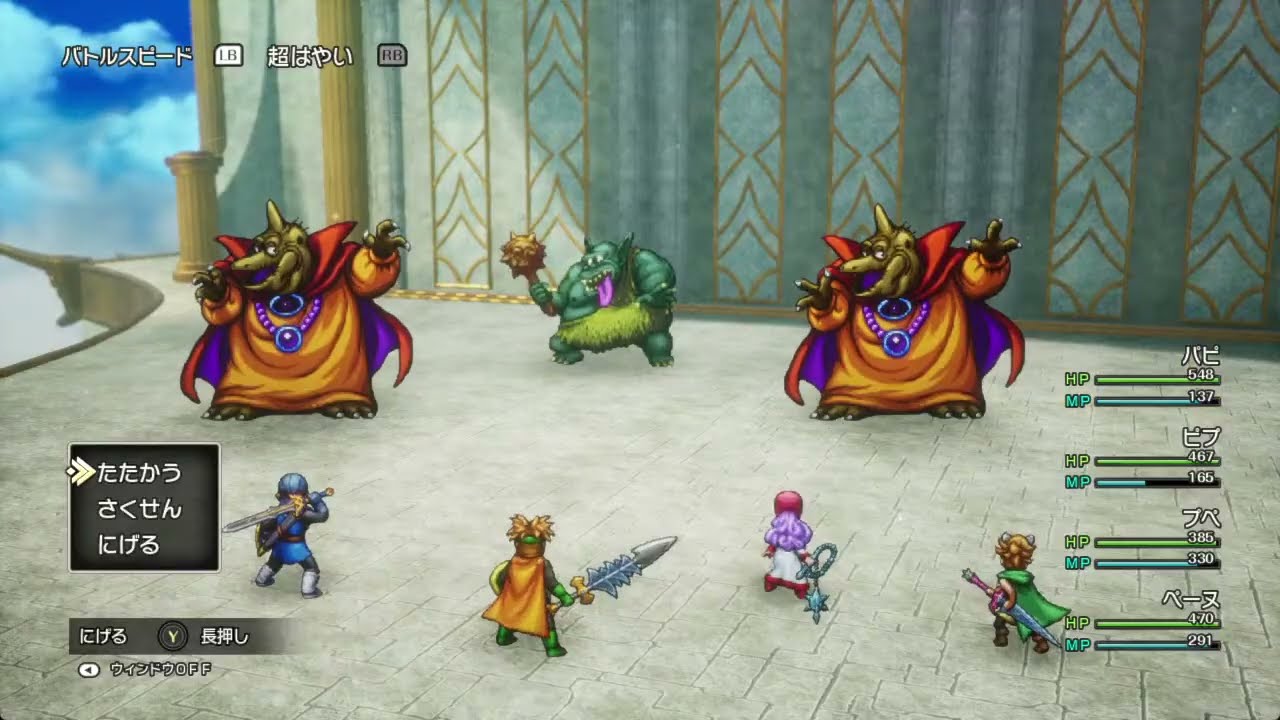 ドラゴンクエストI&II #24