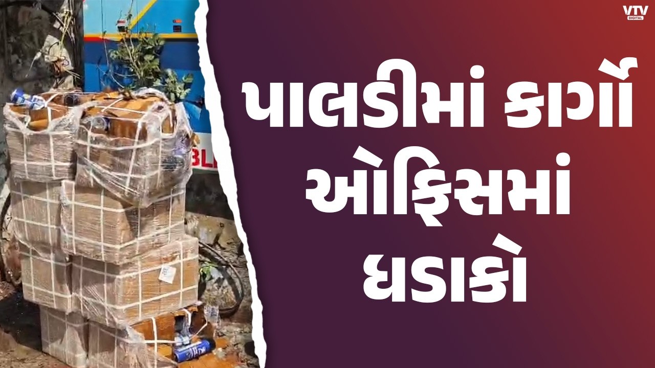 અમદાવાદના પાલડીમાં ફાલ્કન કાર્ગો ઓફિસમાં પ્રચંડ ધડાકો, પાર્સલમાં આવેલા સિલિકોન સ્પ્રેથી બ્લાસ્ટ