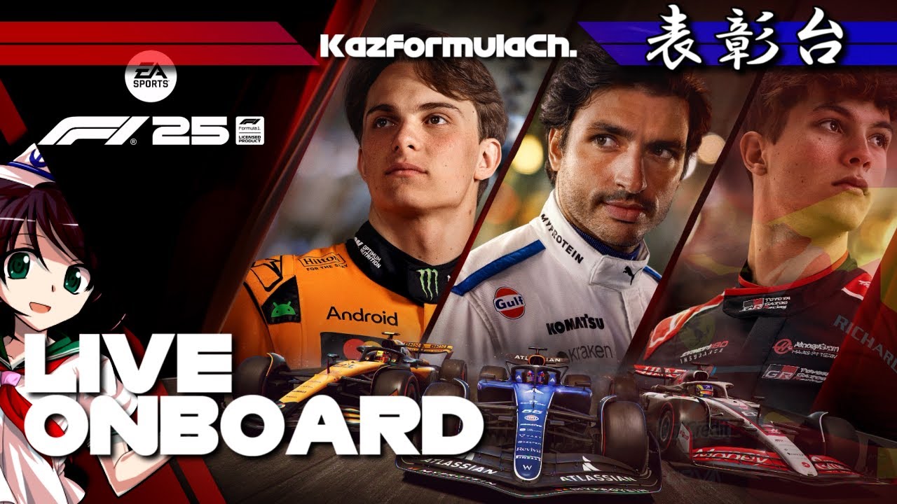 【LIVE Onboard】F1 25 | 表彰台 400thRace Austria Grand Prix【ゲーム配信】