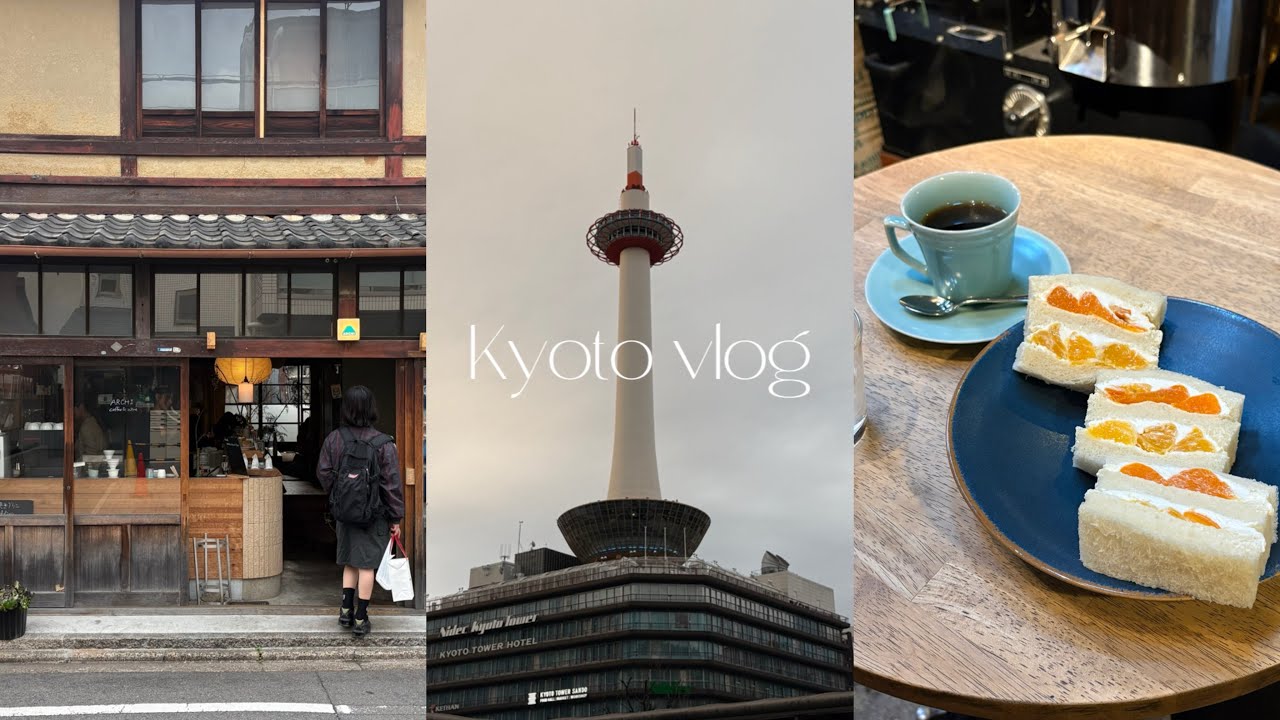 【京都 vlog】2泊3日 カフェ 大阪もちょっと 교토・오사카  Kyoto