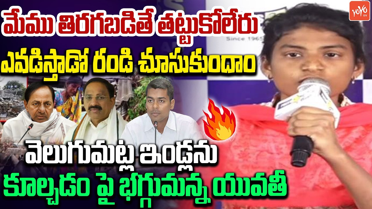 Bhoodan Land Victim POWERFULL Words Against CM Revanth Reddy | Khammam | Congress Govt | YOYOTV