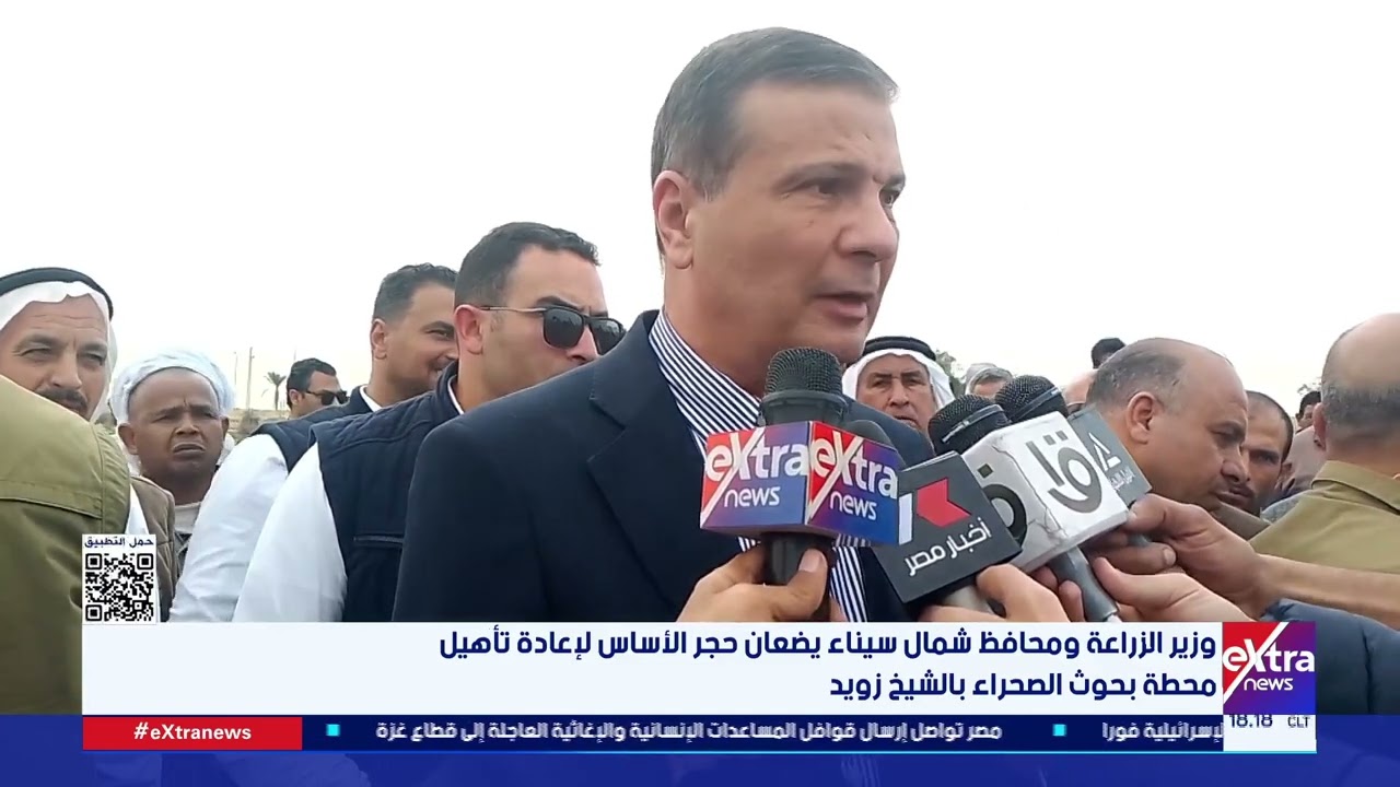 وزير الزراعة ومحافظ شمال سيناء يضعان حجر الأساس لإعادة تأهيل محطة بحوث الصحراء بالشيخ زويد
