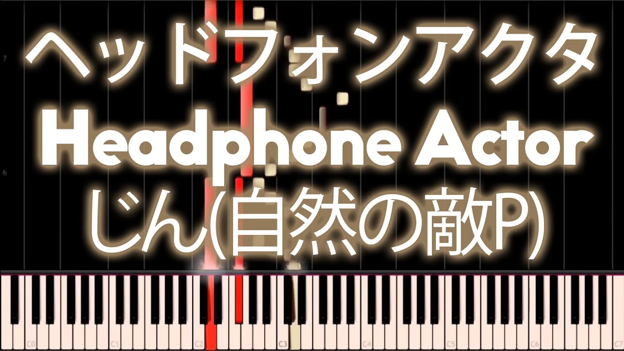 IA - Headphone Actor (ヘッドフォンアクタ) - PIANO MIDI