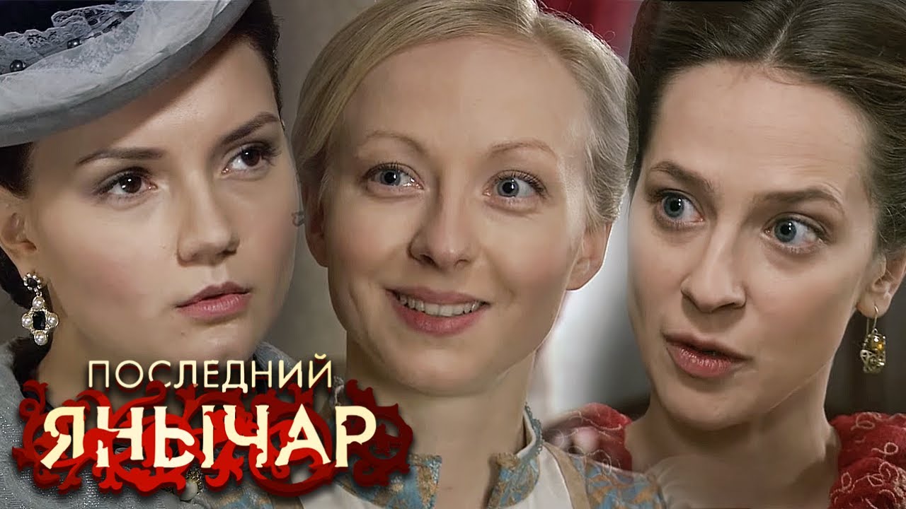Последний Янычар: Серии 81-90 ПОДРЯД