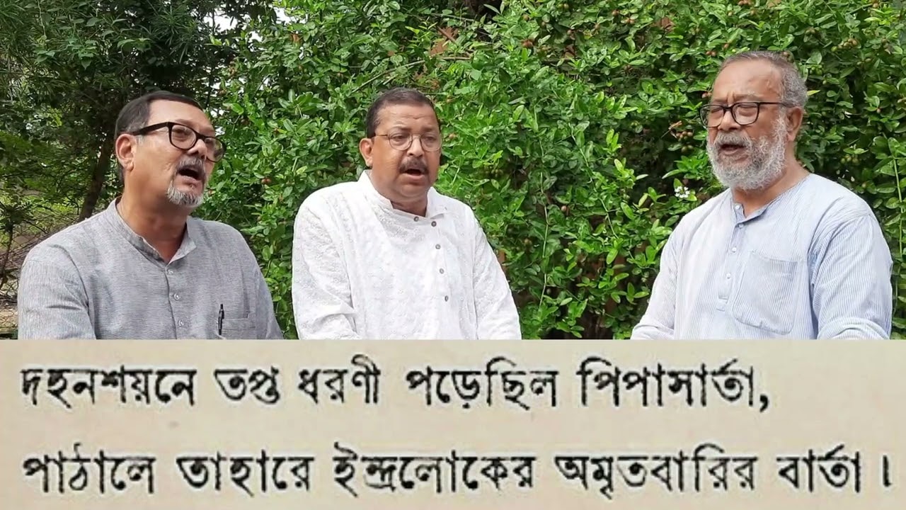 রবীন্দ্রসঙ্গীত: নীল-অঞ্জনঘন পুঞ্জ ছায়ায়