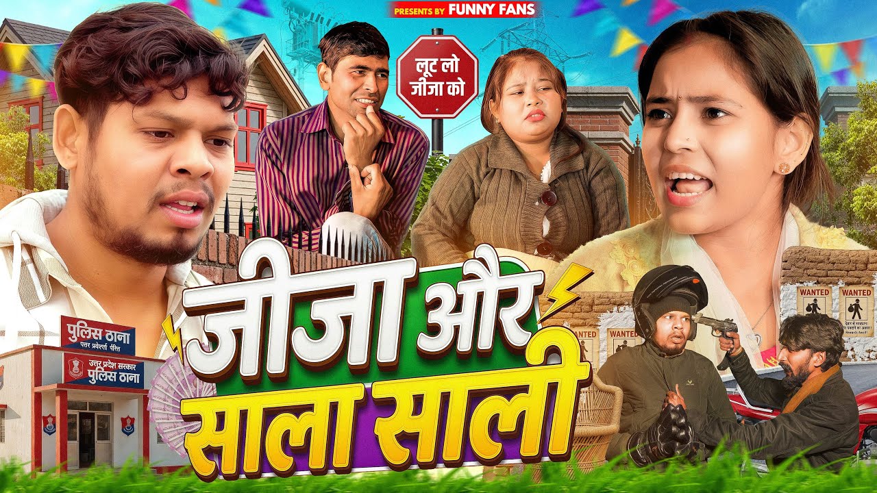 जीजा और साला साली 😂 | Jija Aur Sala Saali | VIKAS SAGAR | JIYA KHAN | FUNNY FANS