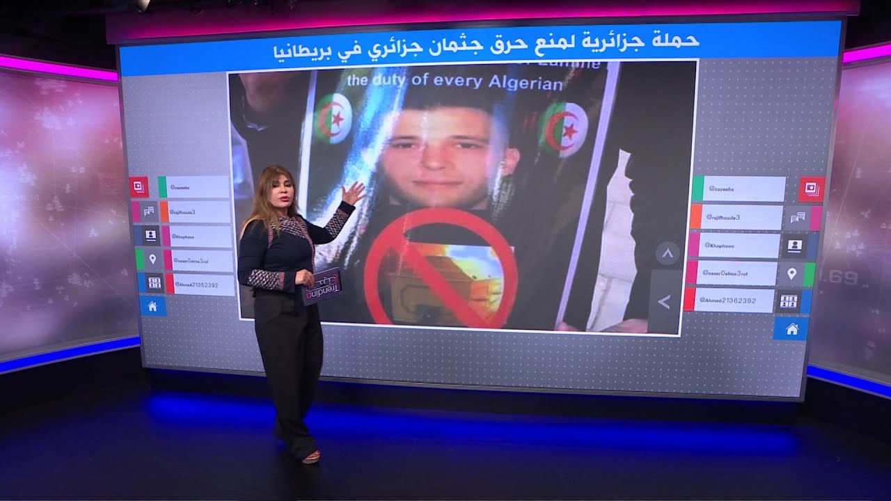 لمنع حرق جثة جزائري توفي في لندن، جزائريو بريطانيا يجمعون أموالا لدفنه في بلده