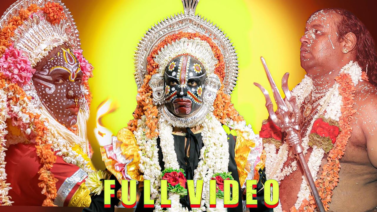 FULL VIDEO 4K Kalkuda Daiva @ Shree Durgaparameshwari Sannidhana, Kavoor