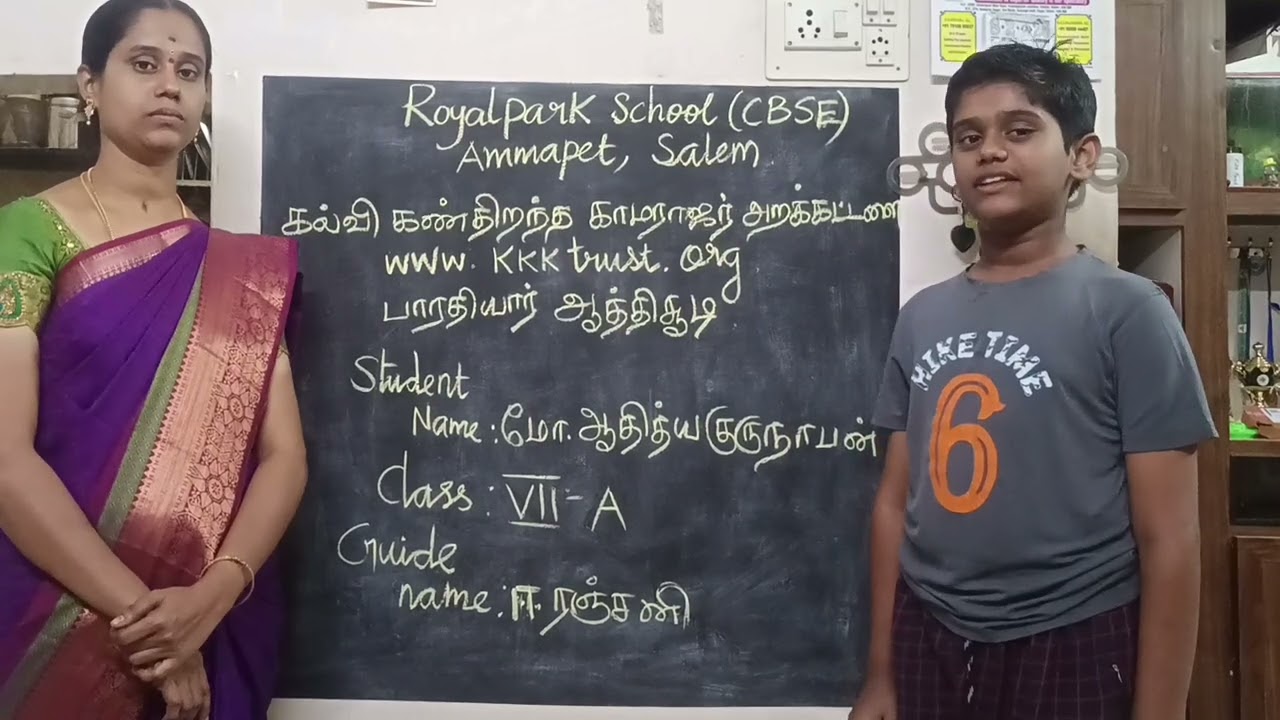 பாரதியார் ஆத்திசூடி ஒப்புவித்தல் 