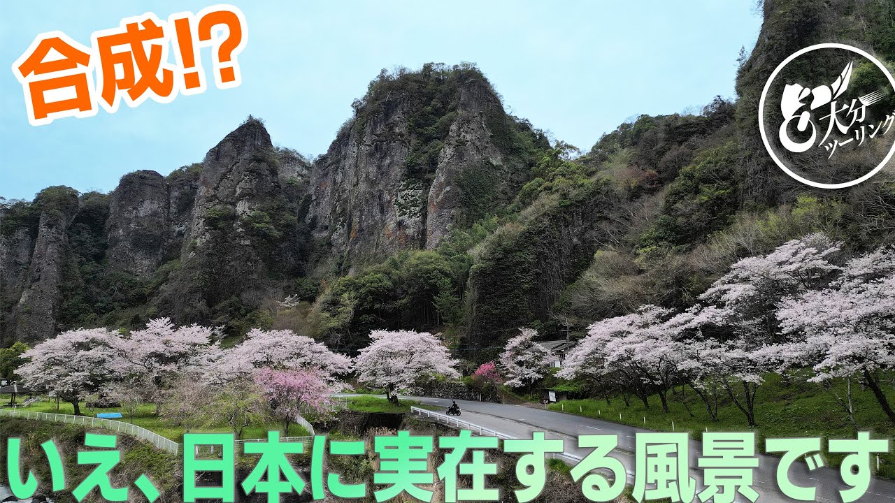 日本とは思えない絶景！仙の岩【九州・大分ツーリング】