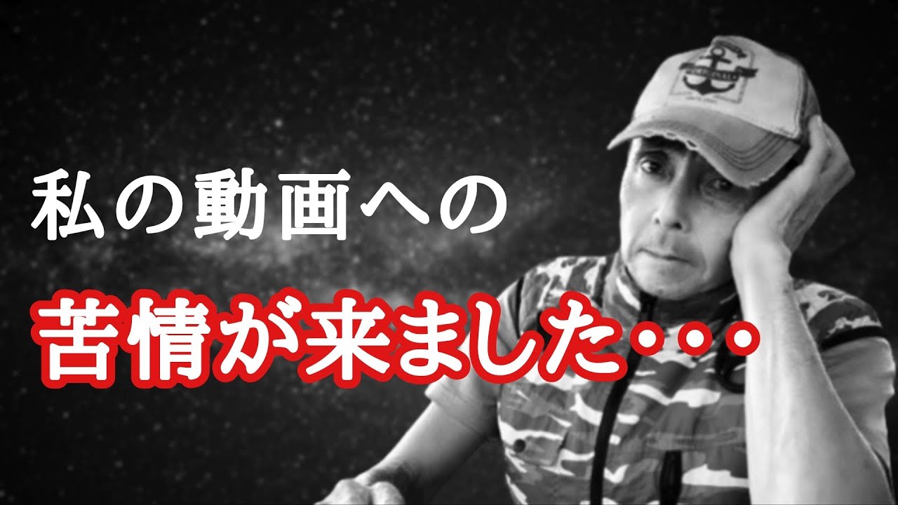 驚きの苦情が来ました　フィリピン・パラワン島から