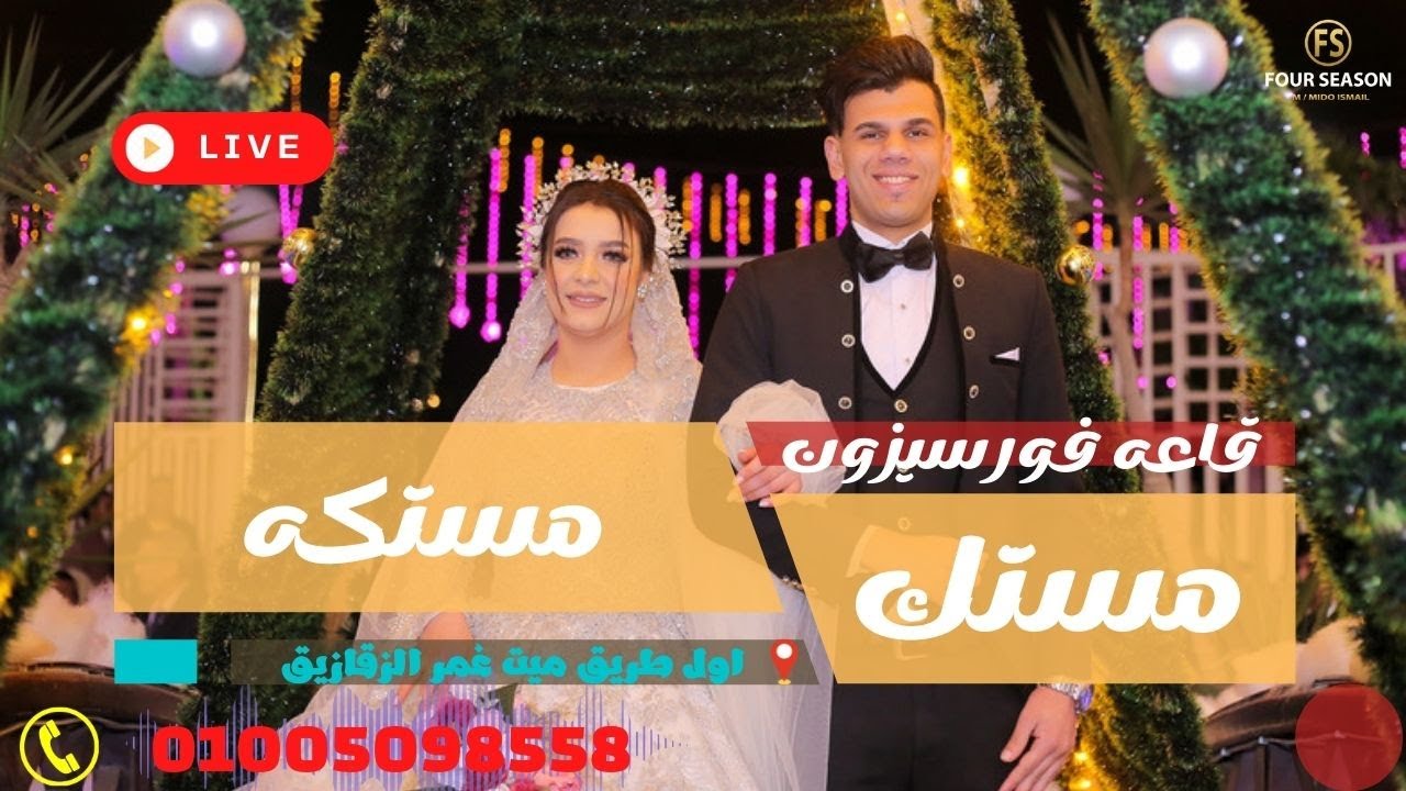 اتفرجوا ع القمرات مـــســـMistkــــتــــك و مـــســــmistkaـــتــكــه دول وإيدك ع هتروح ع اللاف ❤😍