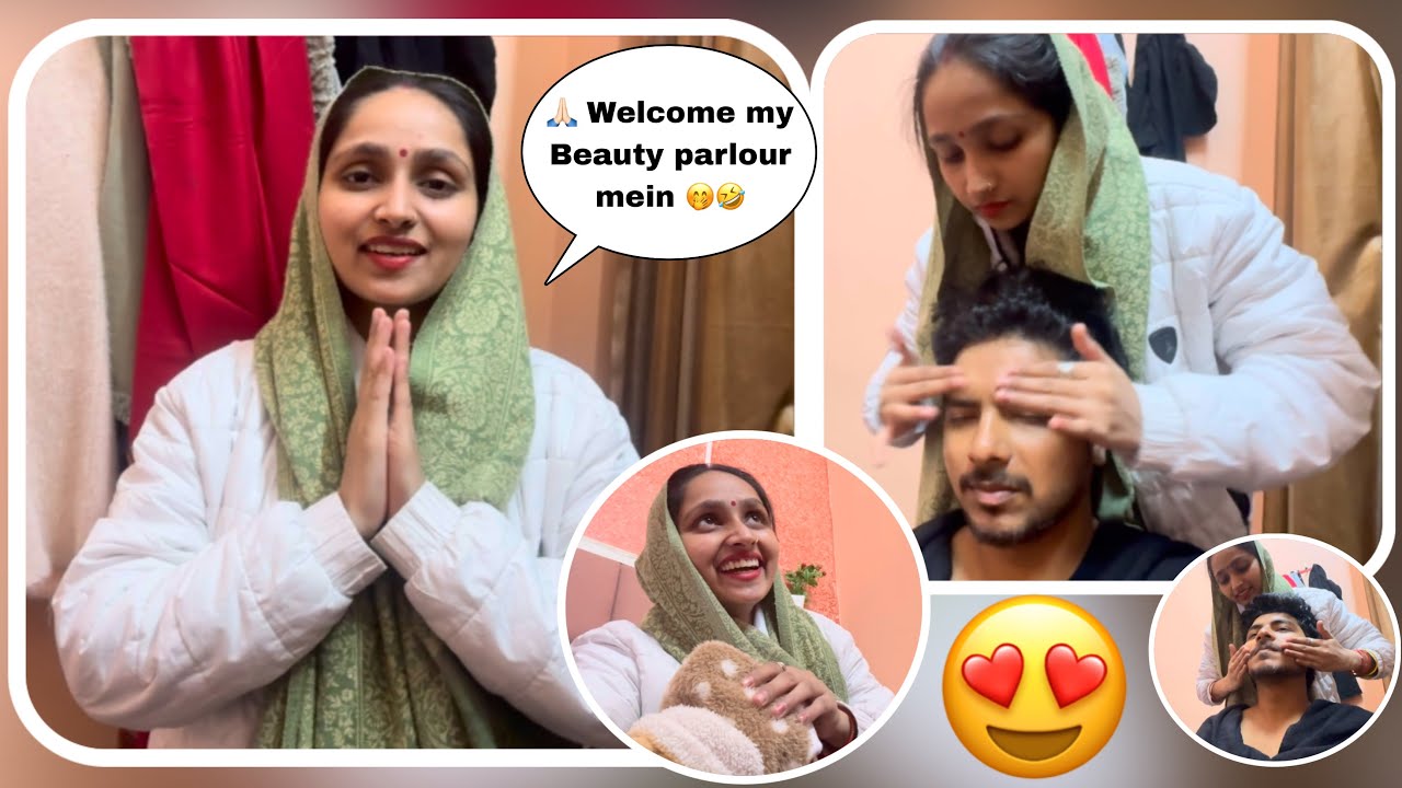 मेरी एक  दिन कीपत्नी ब्यूटीशियन 💕🤣