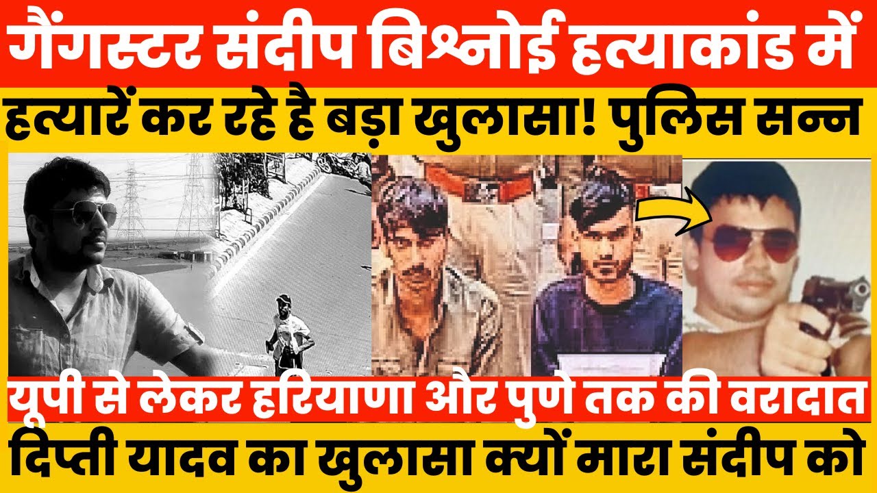 Gangster Sandeep Sethi Case Update : गैगंवार करने वाले ने मुंह खोला पुलिस भी रह गई दंग! |bdf news|