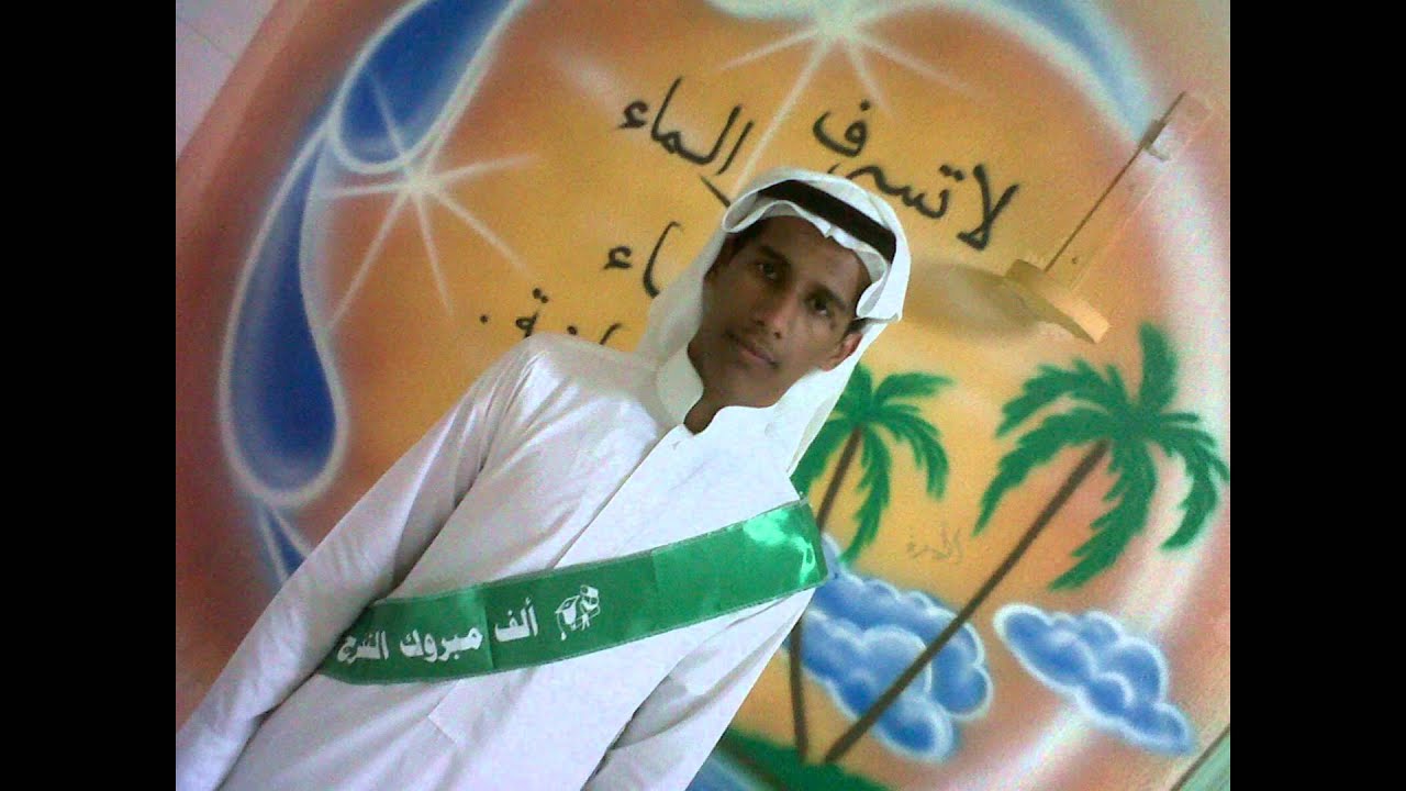 خريجين مدرسه شريح الثانويه بمكه المكرمه 1433
