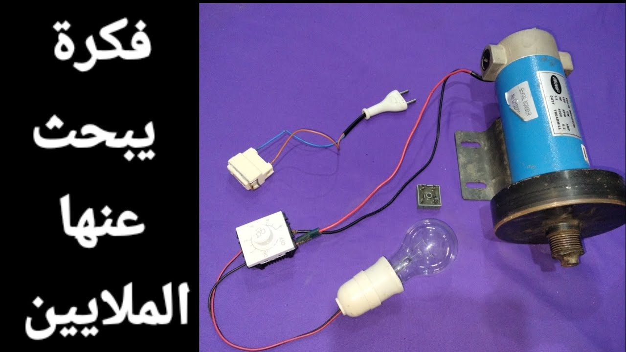 الجميع يبحث عن الفكرة دى