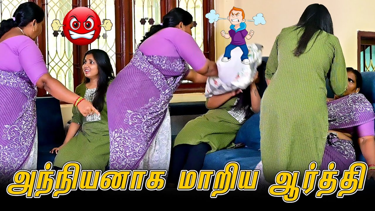 அந்நியனாக மாறிய ஆர்த்தி | AMMA PONNU VIDEO | NAGAI 360* ULTIMATE