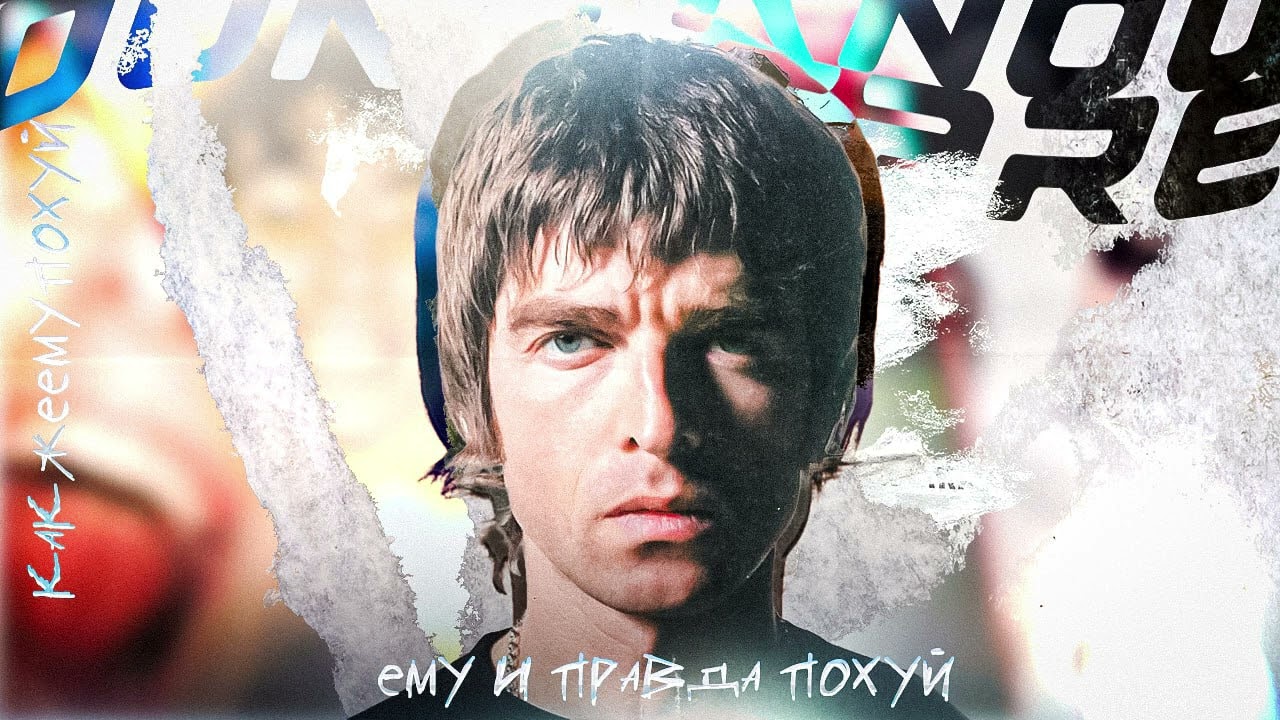 Oasis - Slide Away(Slowed + Reverb)