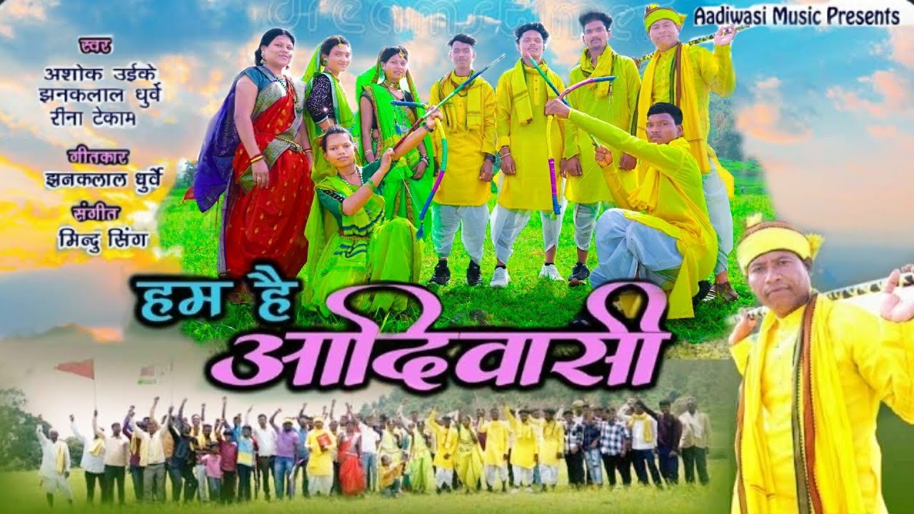 ll Hum hai adivasi ll हम है आदिवासी ll new gondi songll video ll