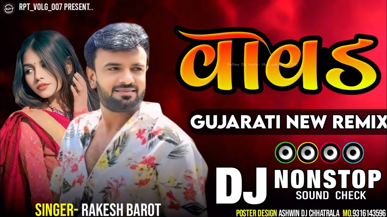 Vavad Gujarati Trending Dj Nonstop 2026 ll All new Instagram Trending Song Rakesh Barot na All Song 