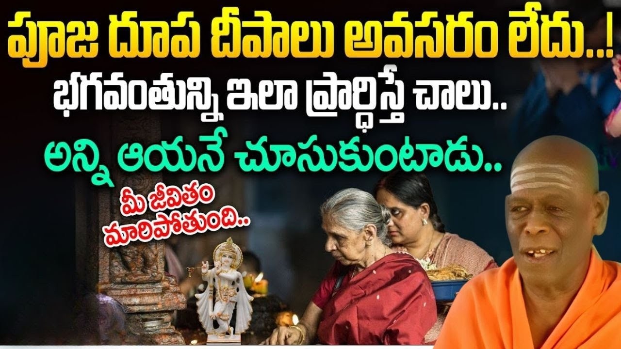 Swami Vidya Prakashananda Giri AI Video | Swami Vidya Prakashananda Latest