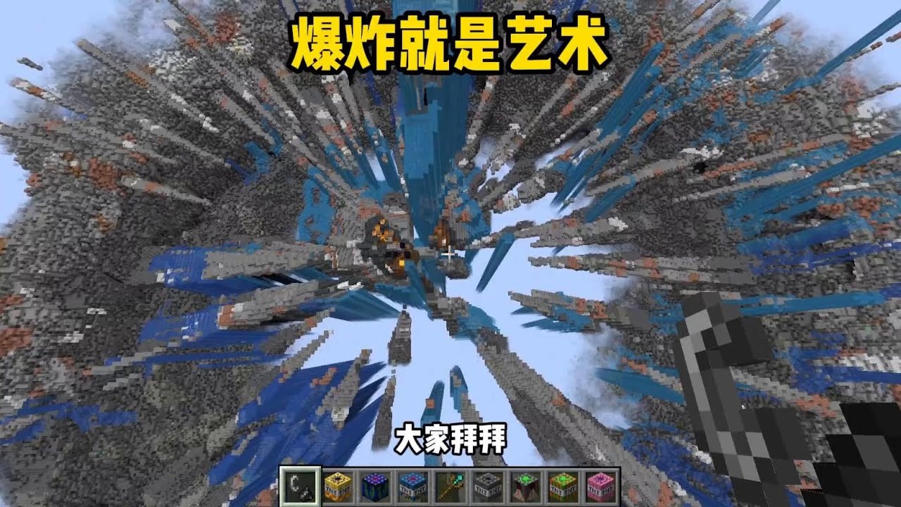 TNT大比拼！爆炸就是艺术！ #我的世界 #游戏内容风向标  #搞笑#MC的N种打开方式