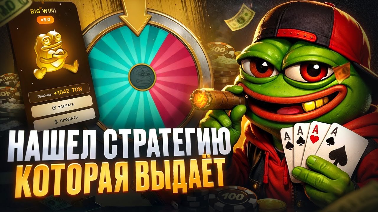 ПРОКАЧАЛ свои NFT-подарки &mdash; UPGRADE-колесо в Telegram