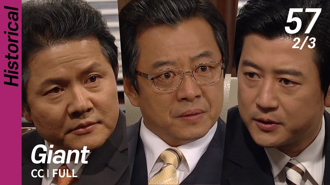 [CC/FULL] Giant EP57 (2/3) | 자이언트
