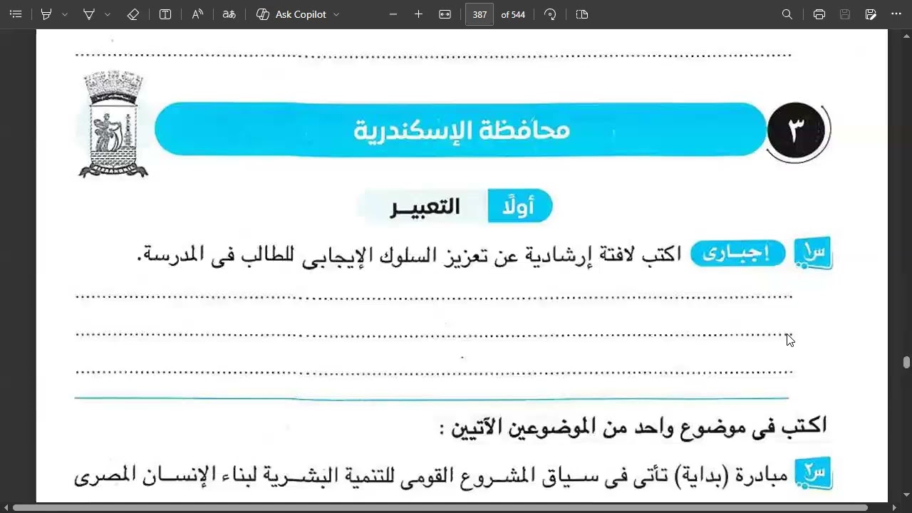 حل نماذج السفارة و المحافظات (1) الحصة 10 شهر ديسمبر