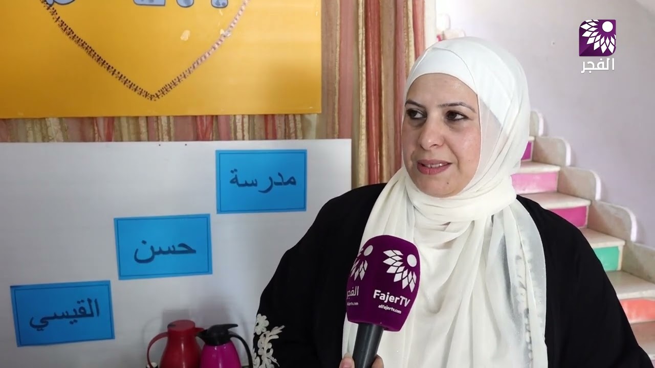 طولكرم: افتتاح معرض STEM (المدرسة الصفية) في مدرسة حسن القيسي الأساسية العليا