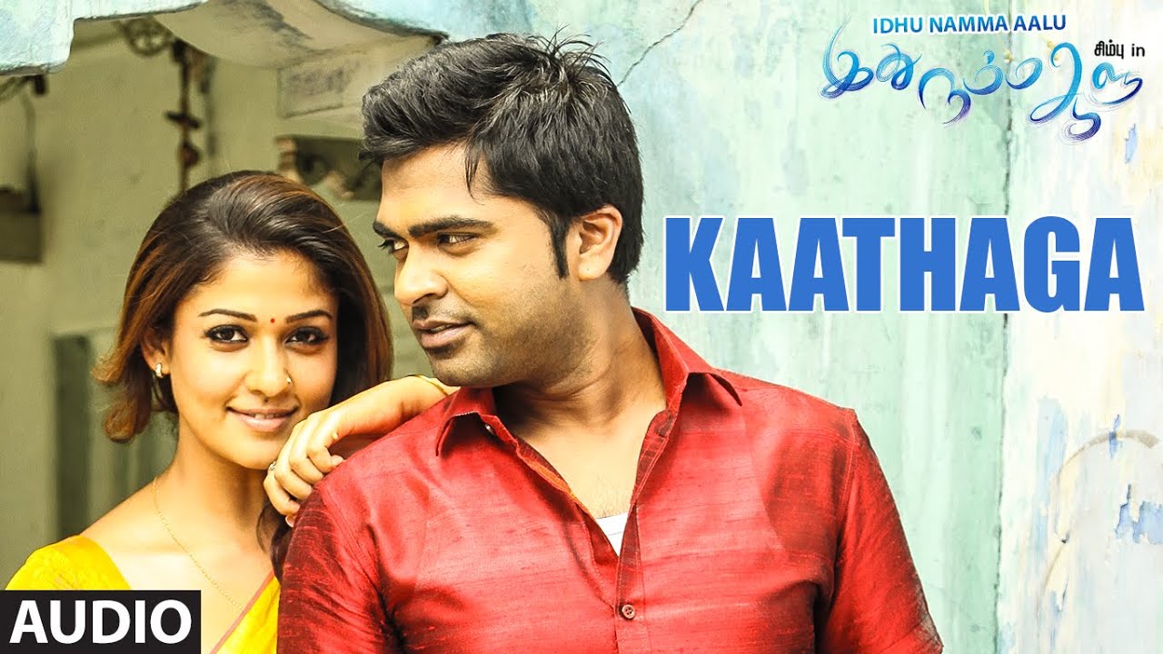 Kaathaga (Audio) || Idhu Namma Aalu || T R Silambarasan ,Nayantara,Andrea, Kuralarasan T.R