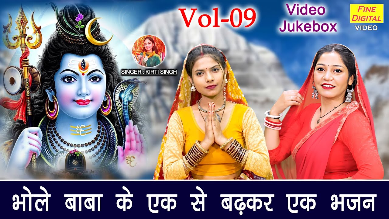 भोले बाबा के एक से बढ़कर एक भजन Vol 09 | Non Stop Shiv Bhajan | Bholenath Ke Bhajan [VIDEO JUKEBOX]